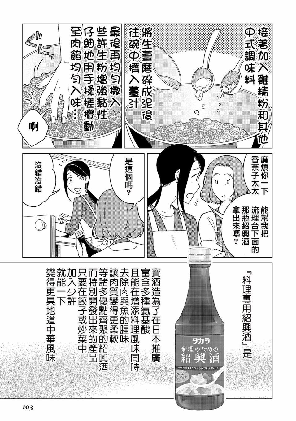 第18话10