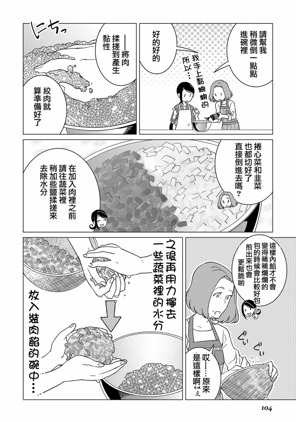 第18话11