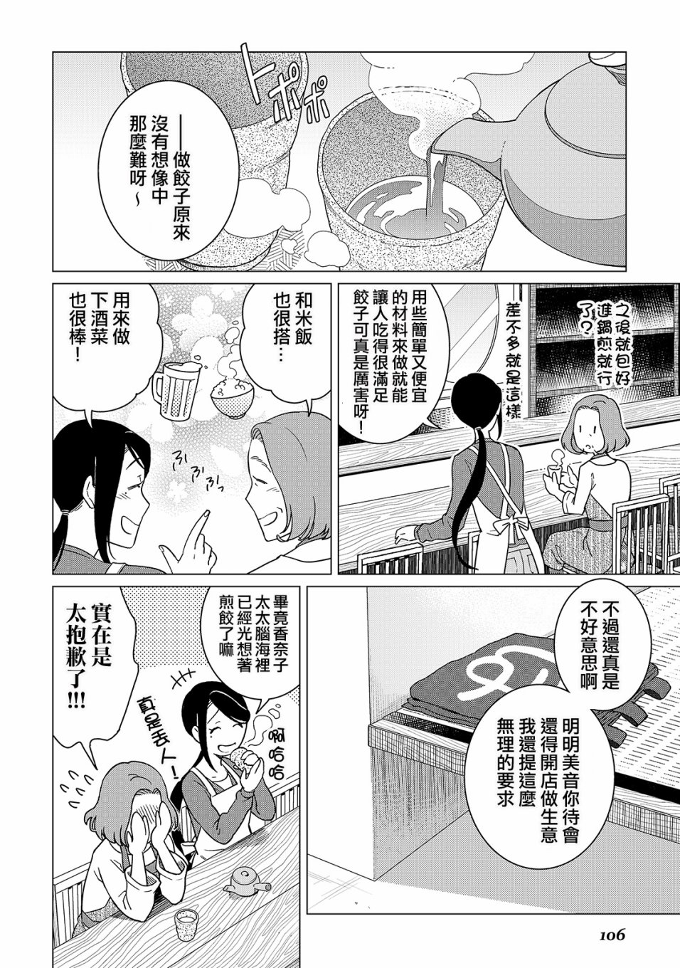 第18话13