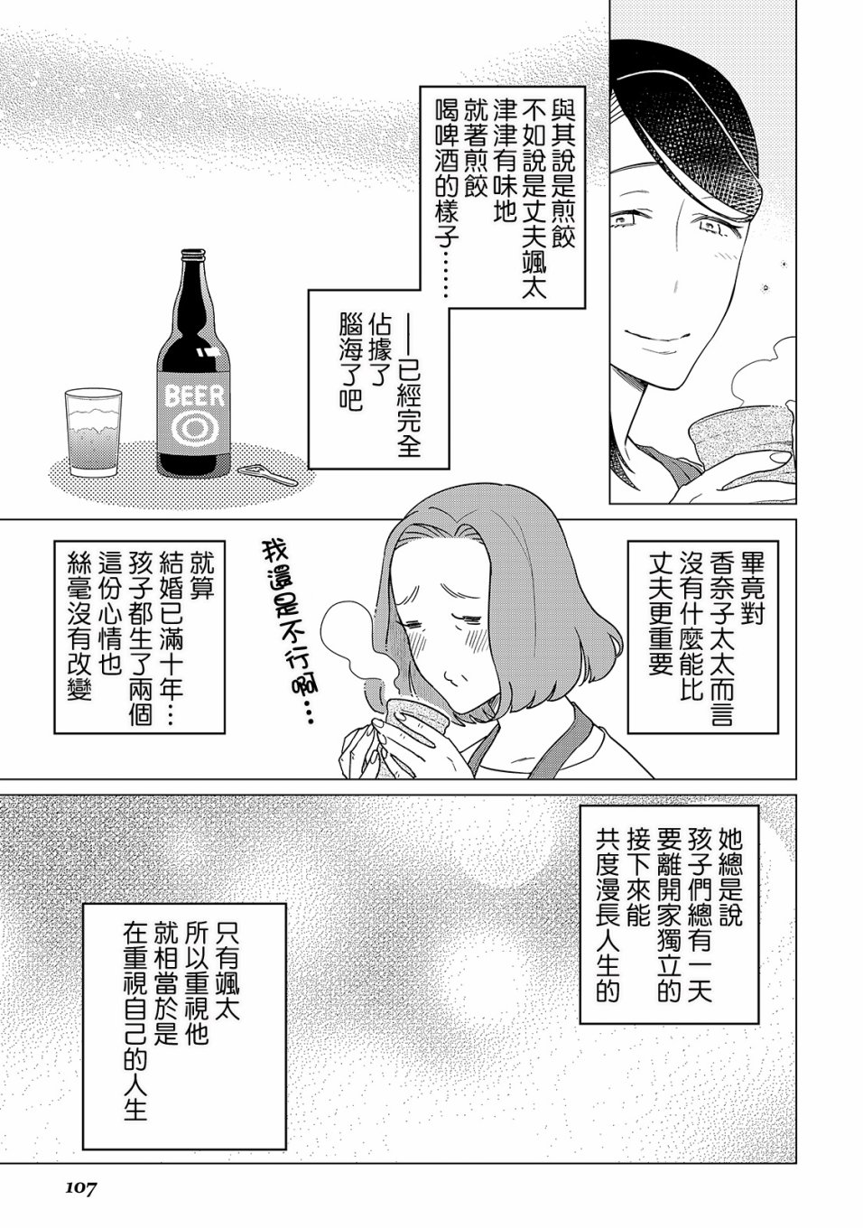 第18话14