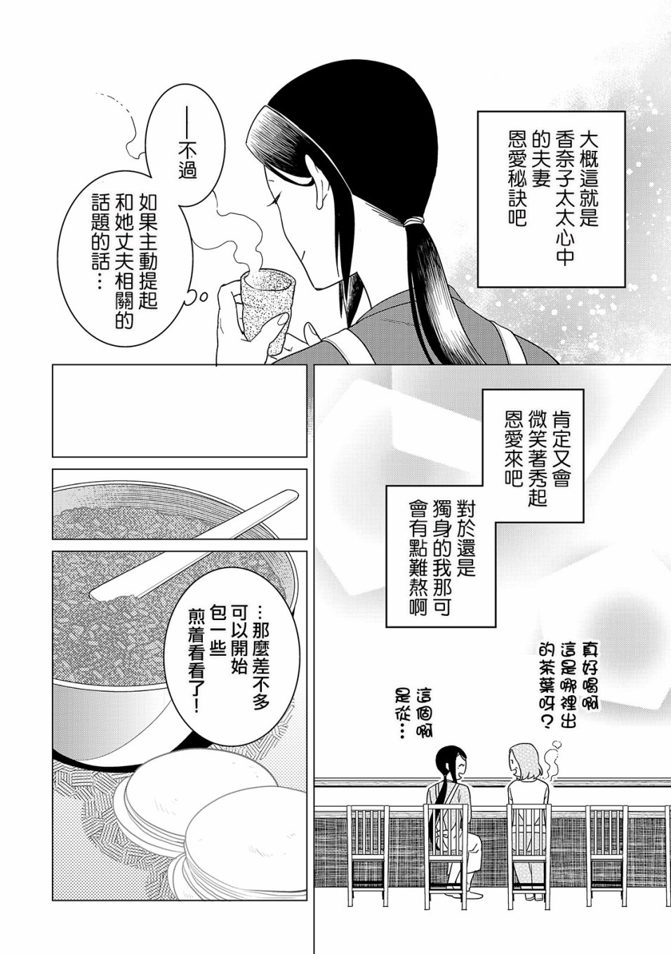 第18话15
