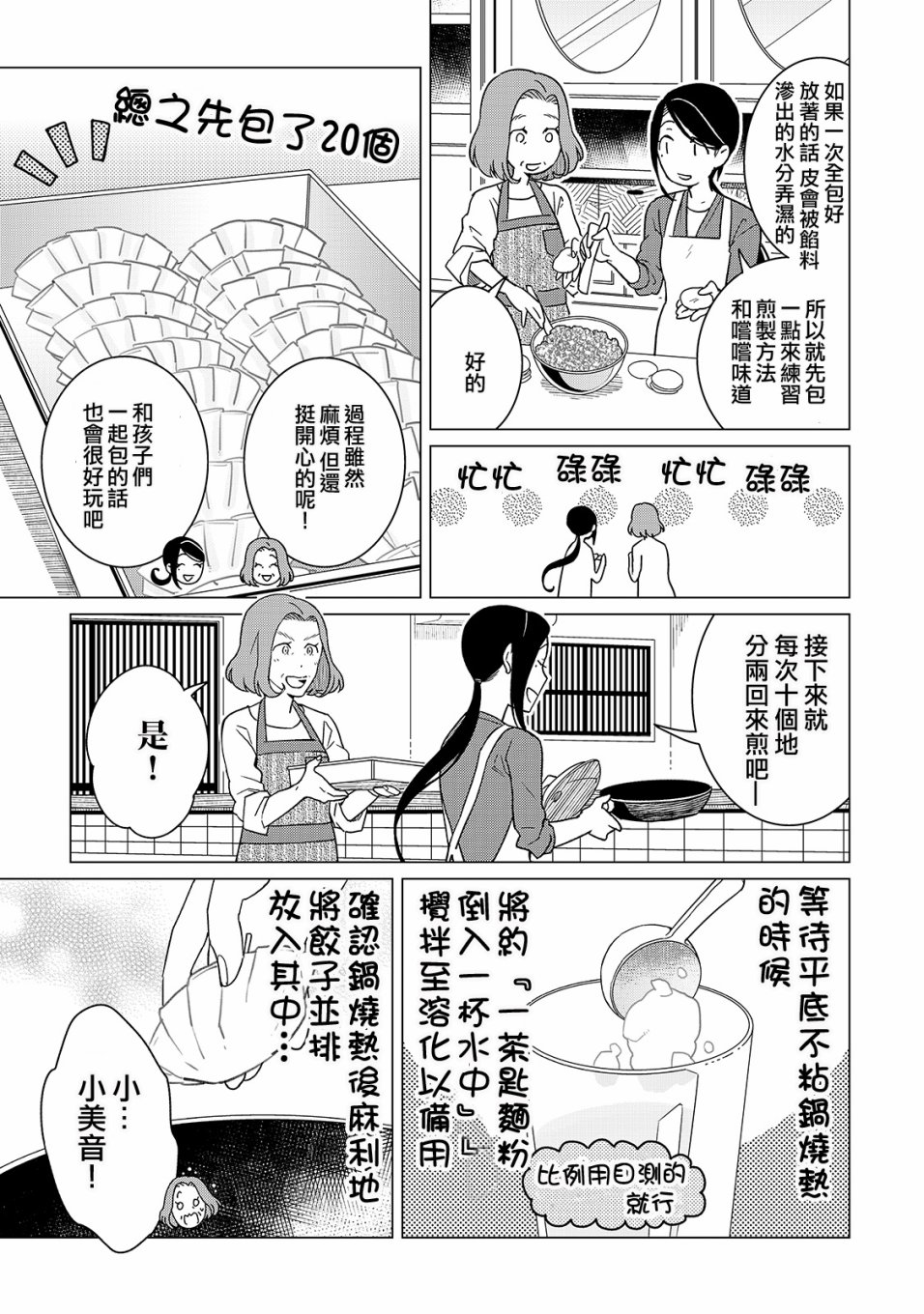 第18话16