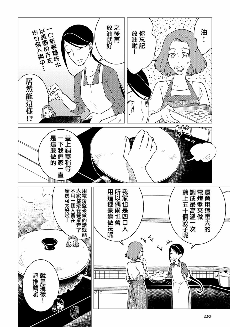 第18话17