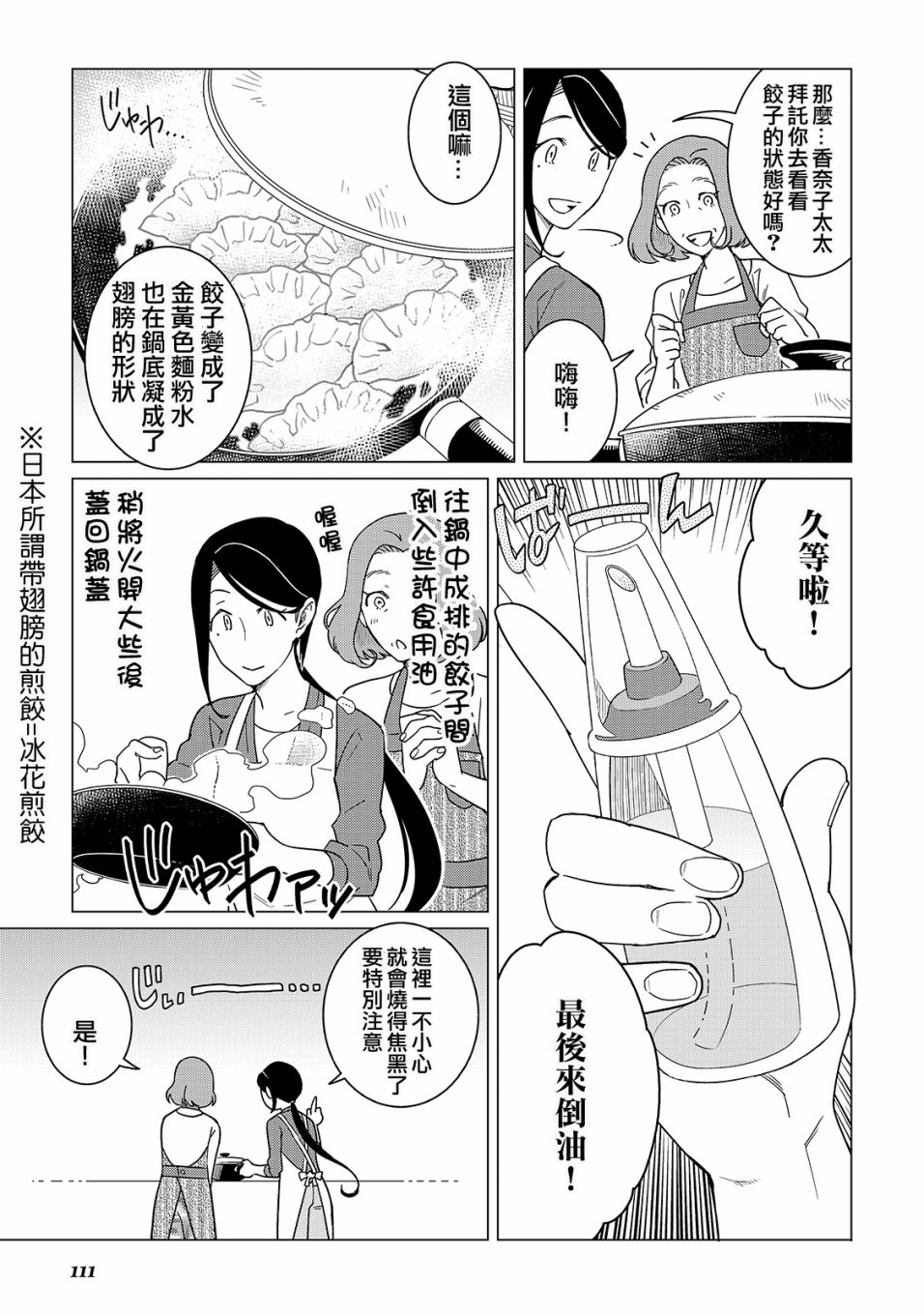 第18话18