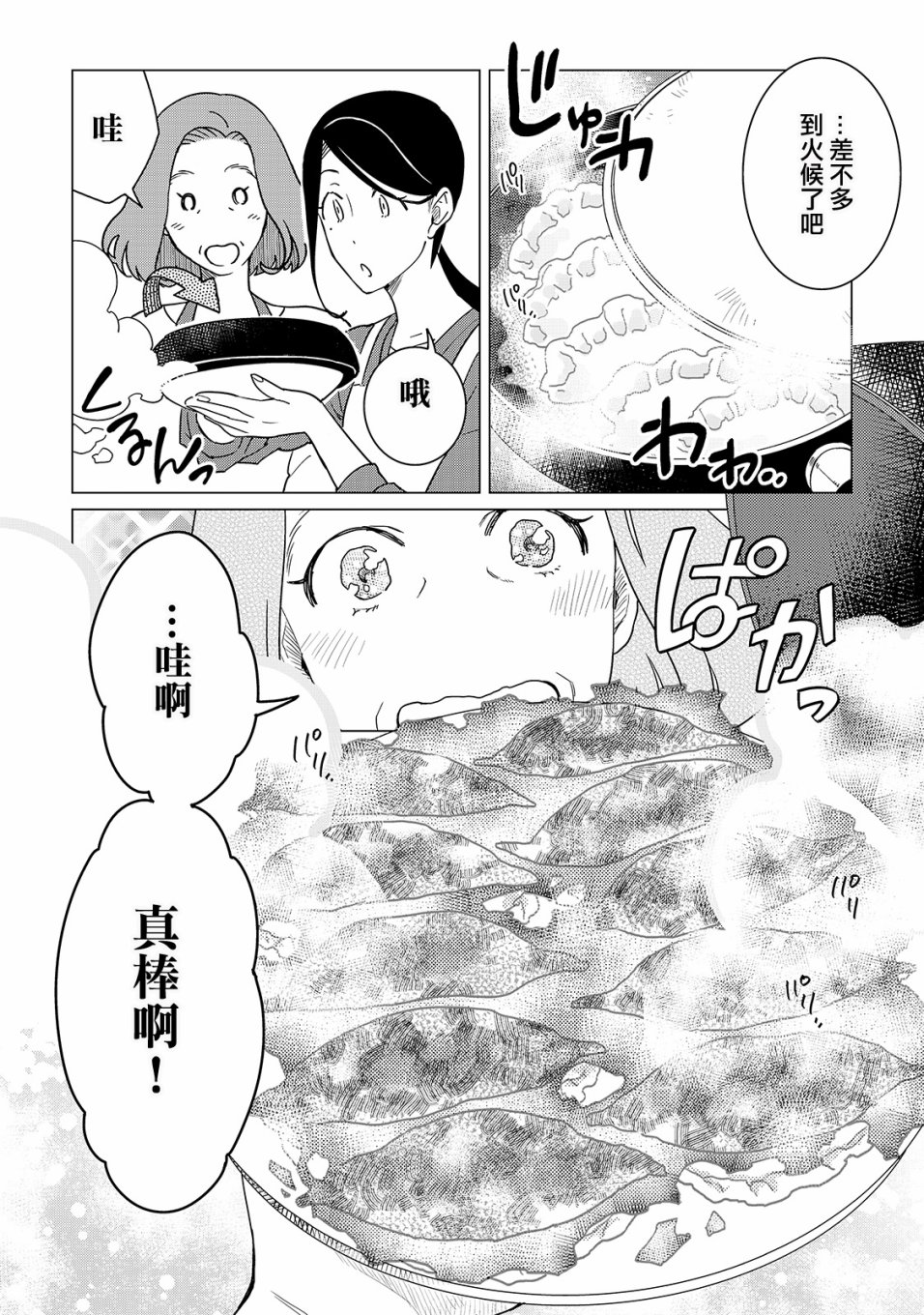 第18话19