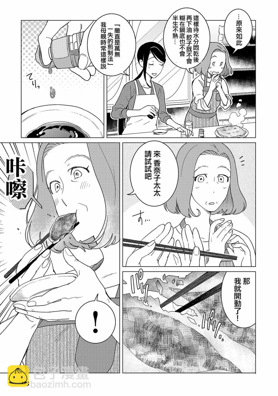 第18话20