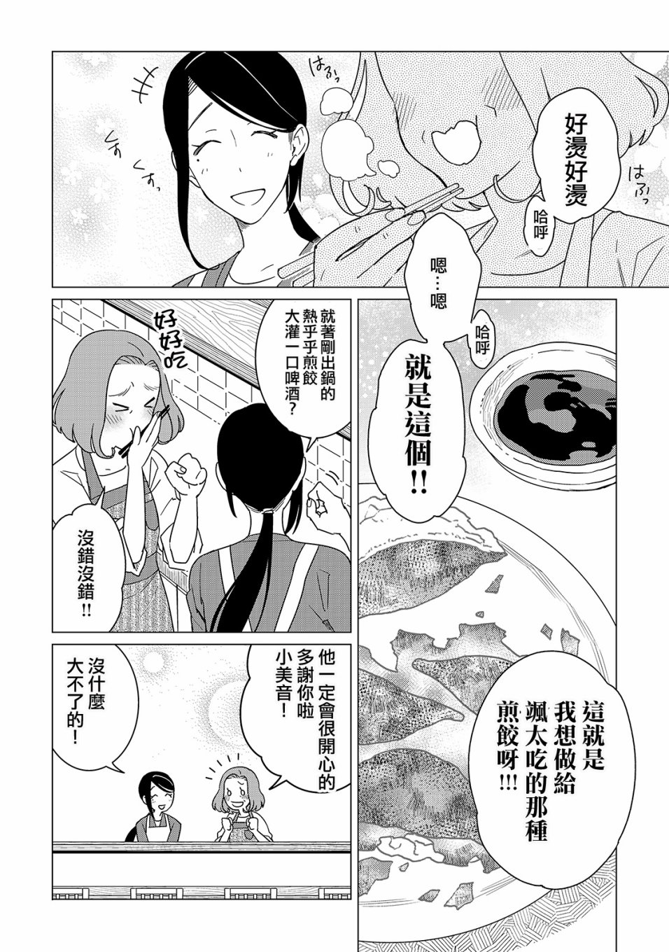 第18话21