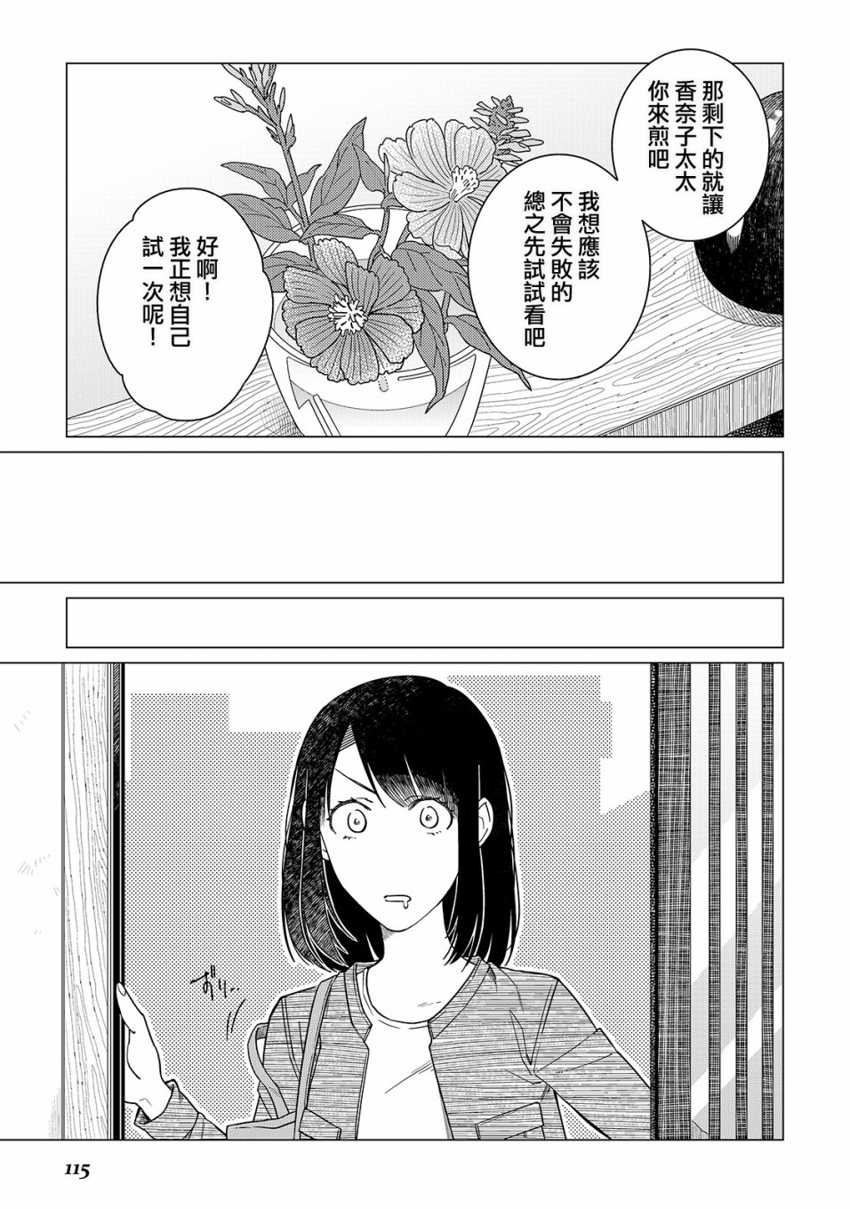 第18话22