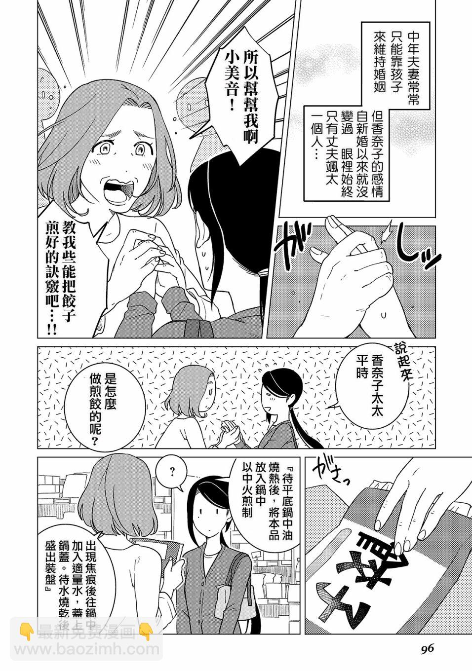 第18话3