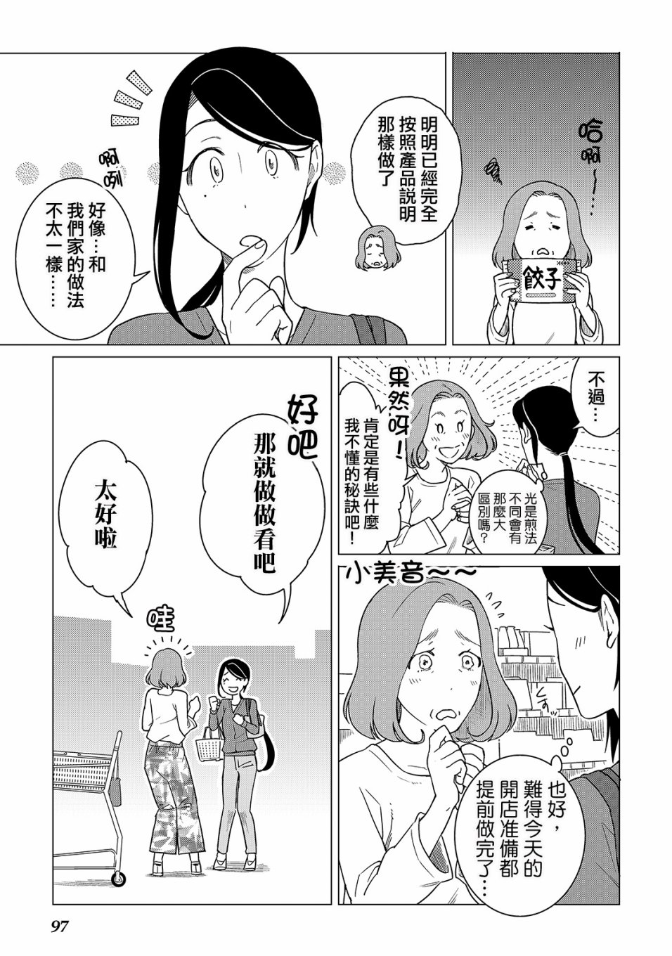 第18话4