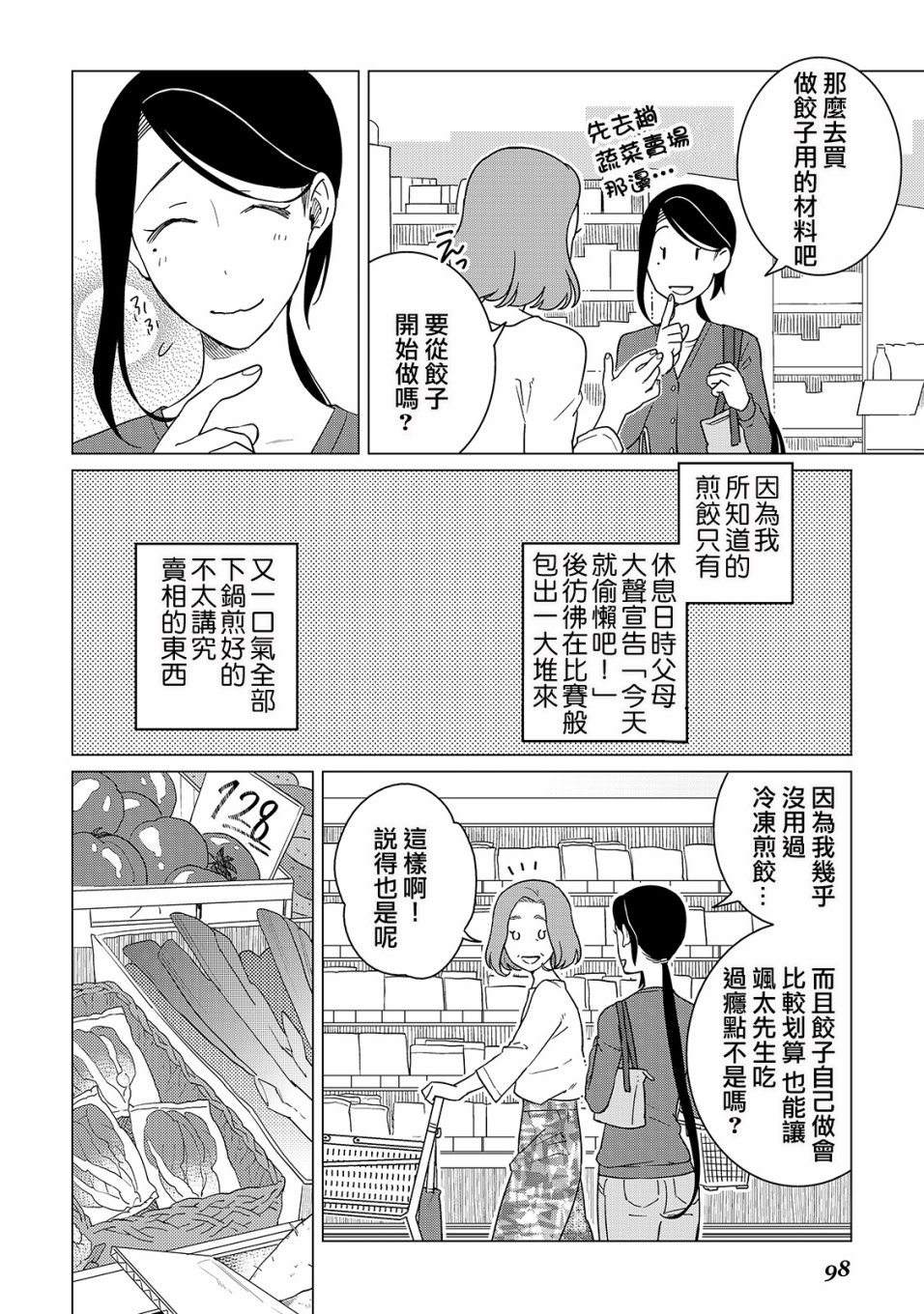 第18话5