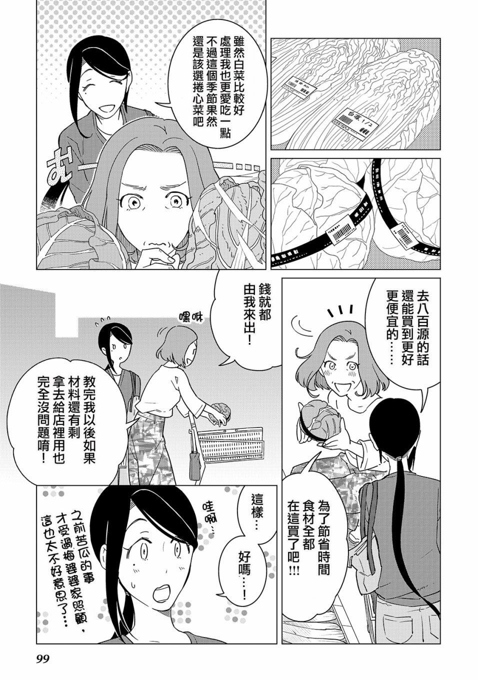 第18话6