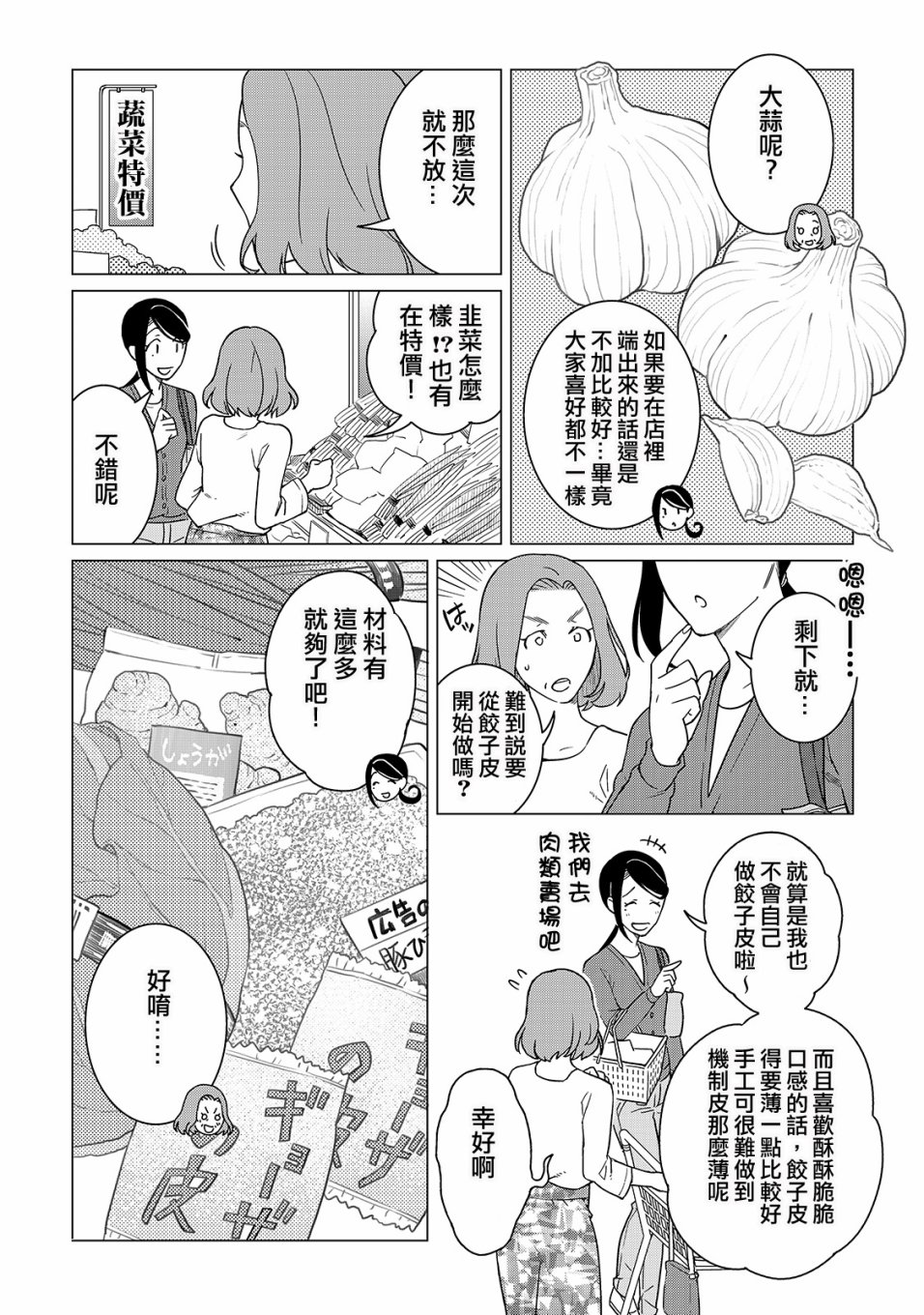 第18话7
