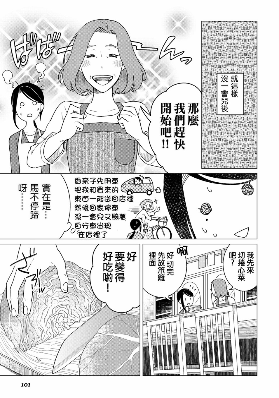 第18话8