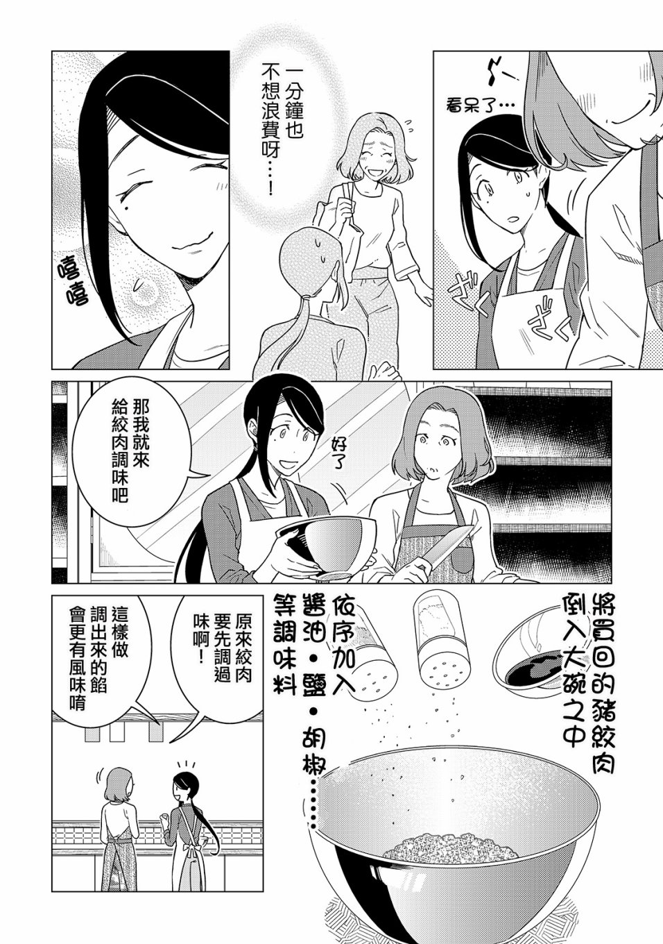 第18话9
