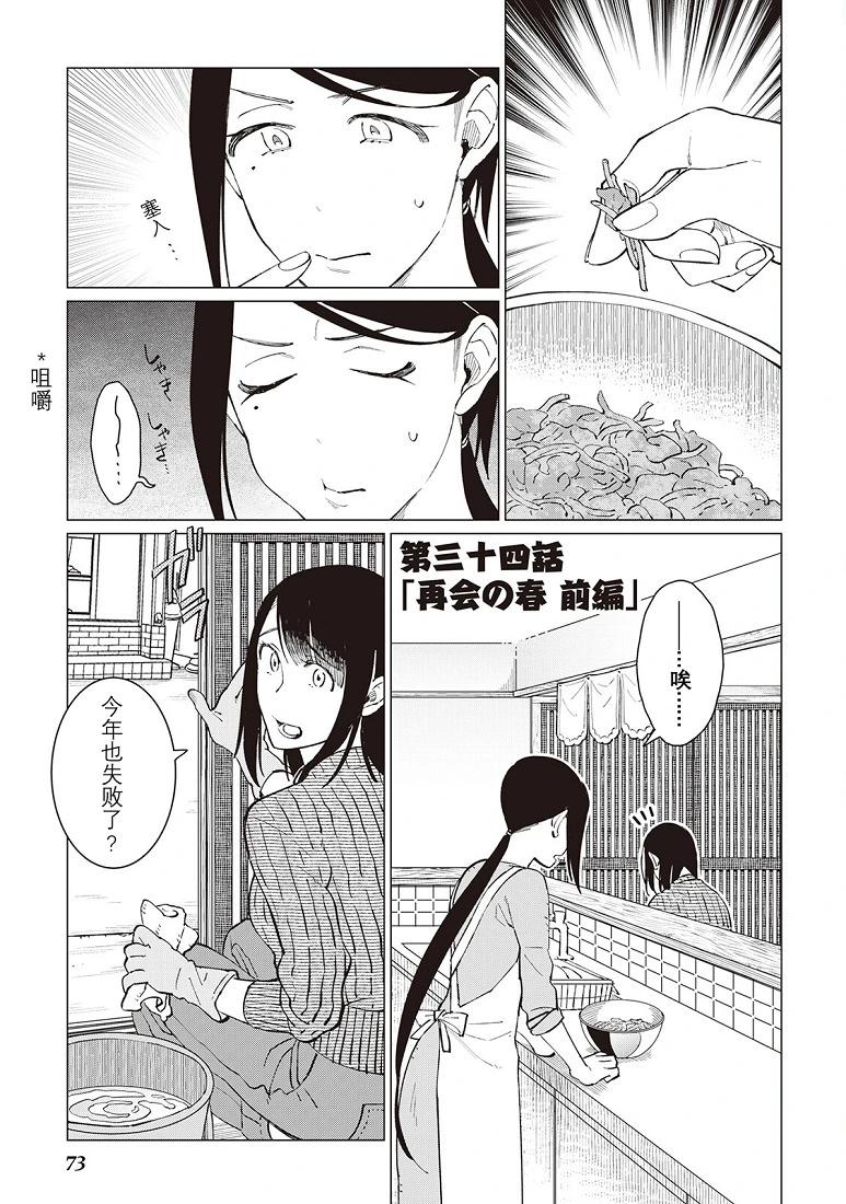 第34话0