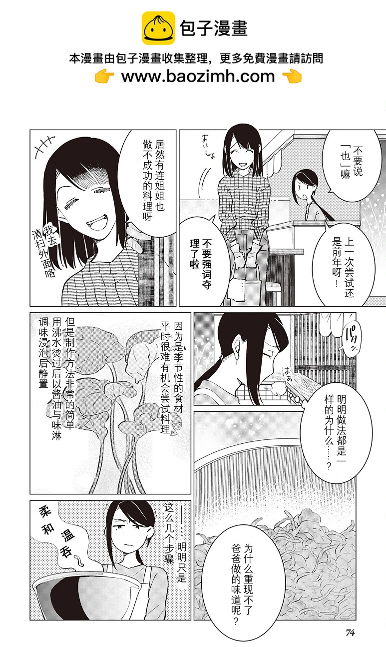 第34话1