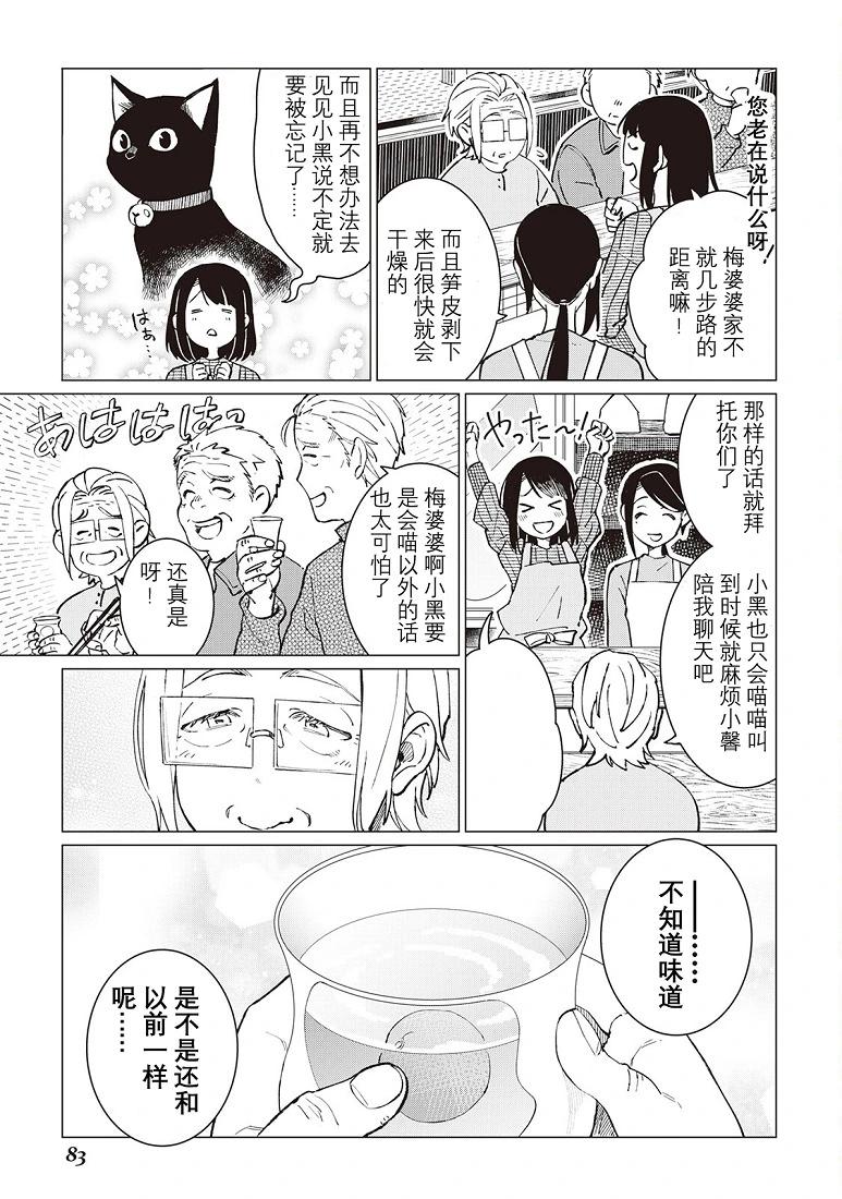 第34话10