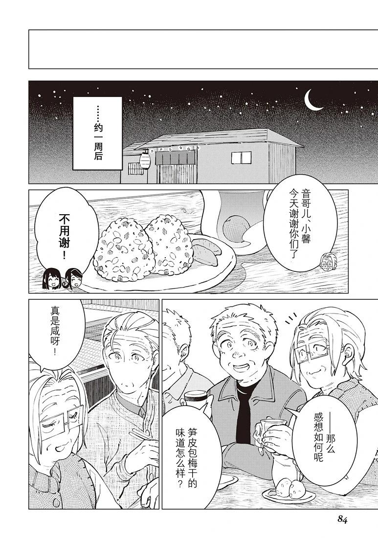 第34话11