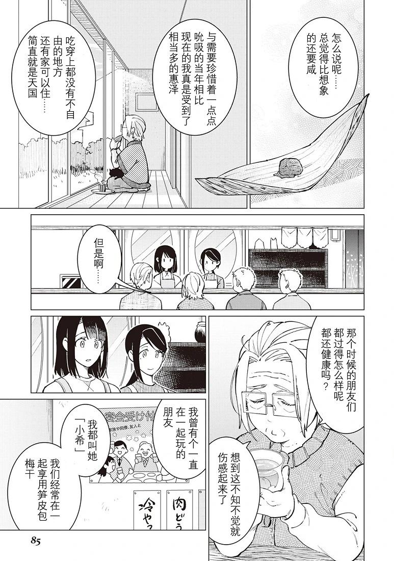 第34话12