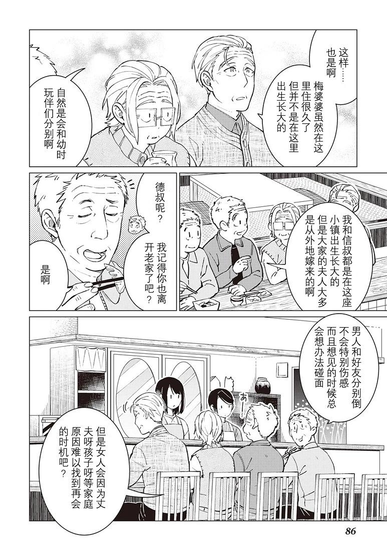 第34话13