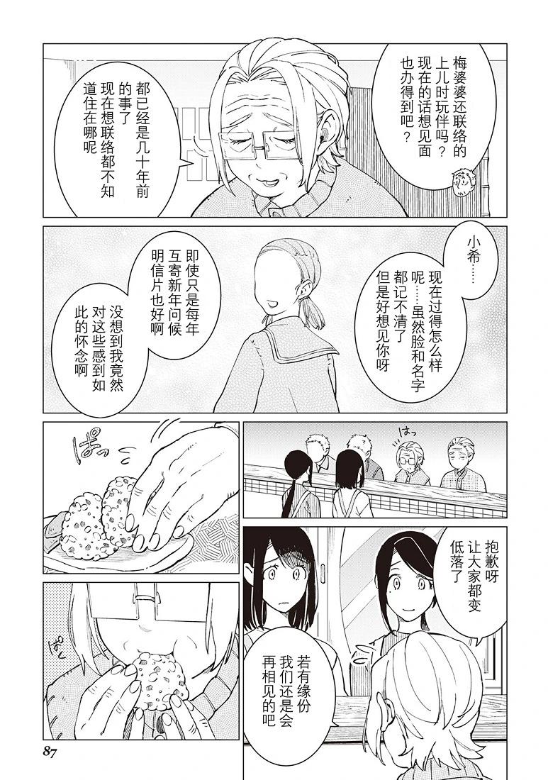 第34话14