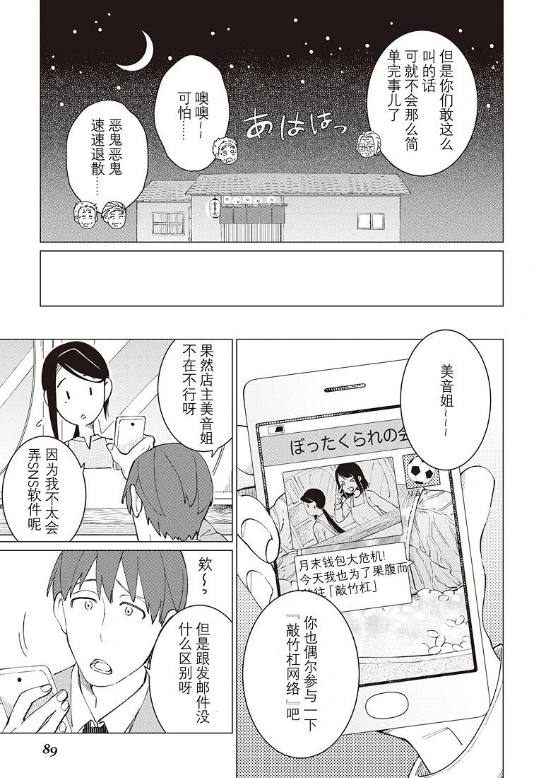 第34话16