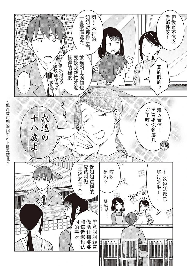 第34话17