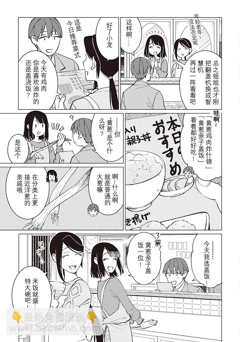 第34话18