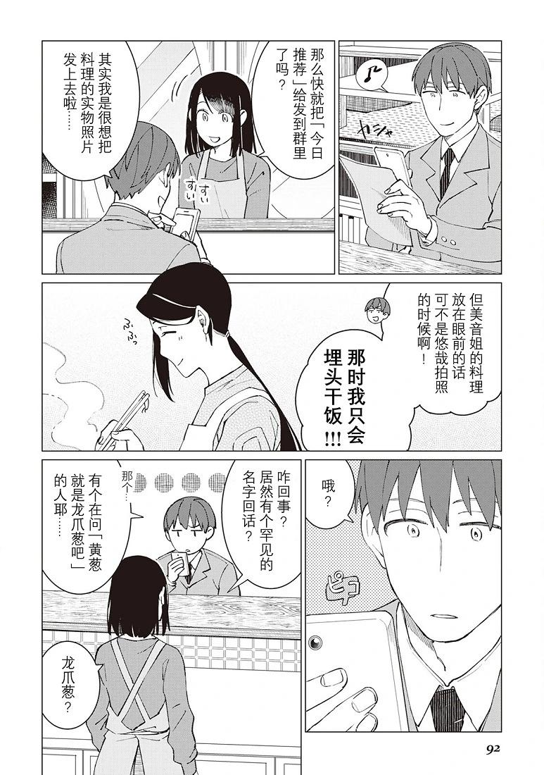 第34话19