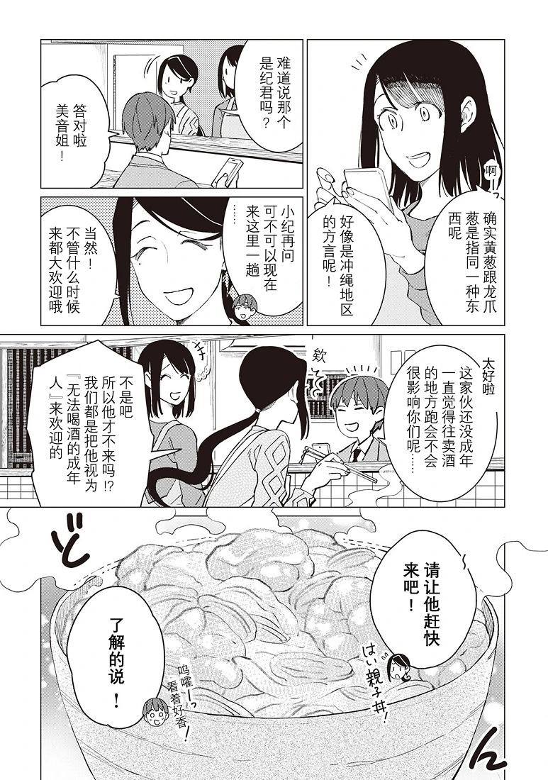 第34话20