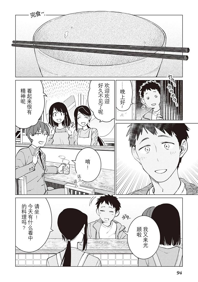 第34话21