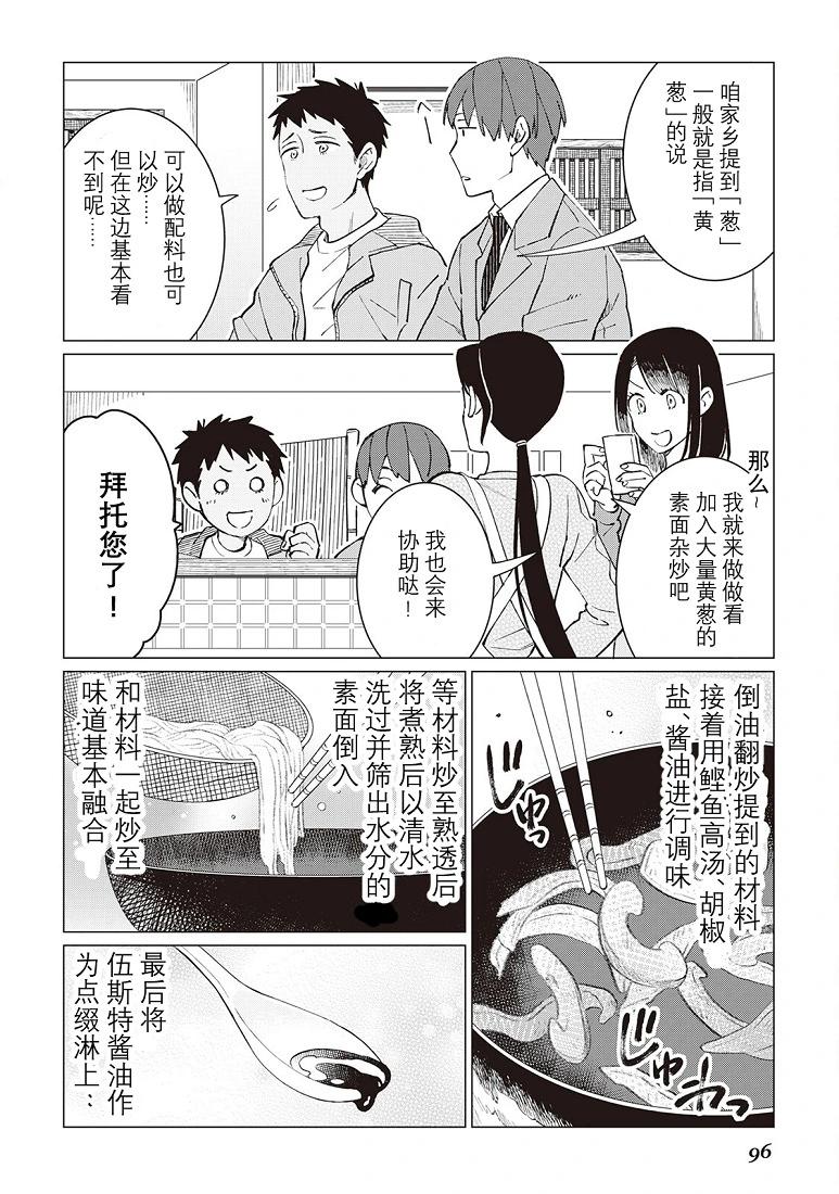 第34话23