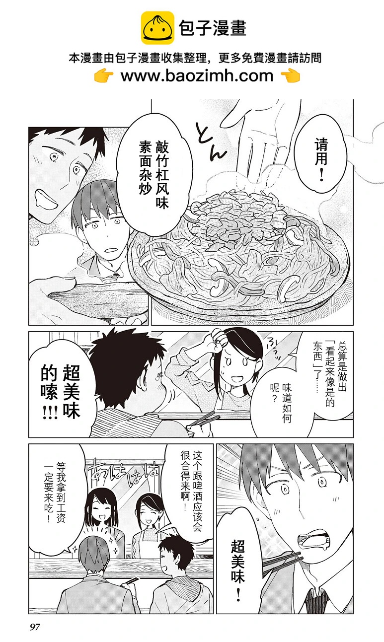 第34话24