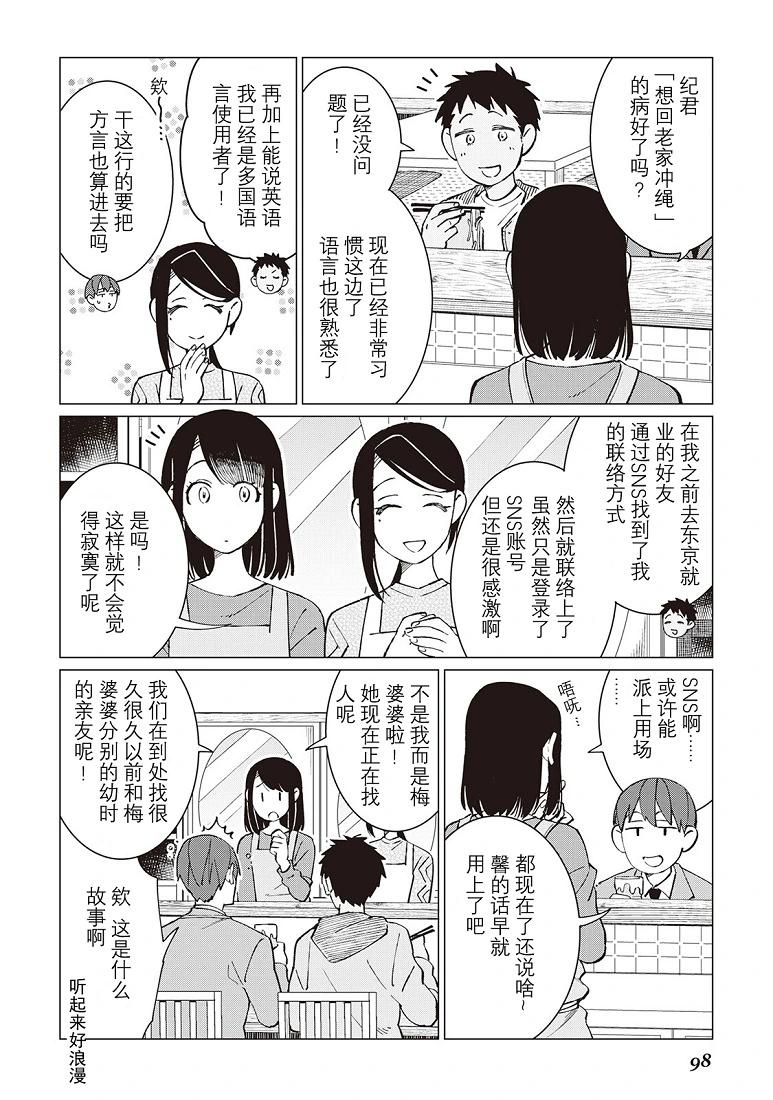 第34话25