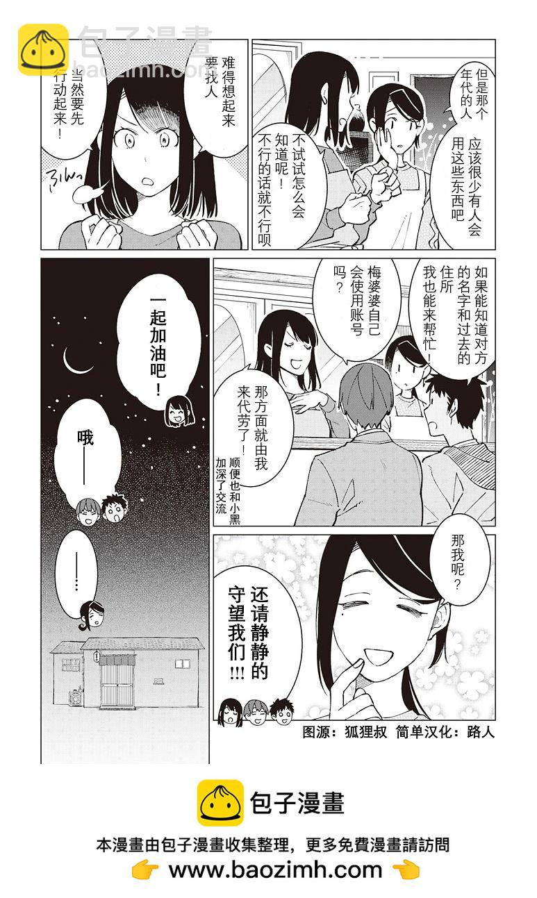 第34话26