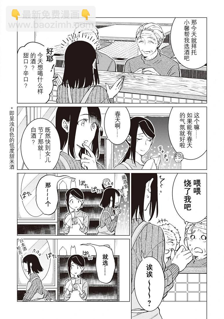 第34话3