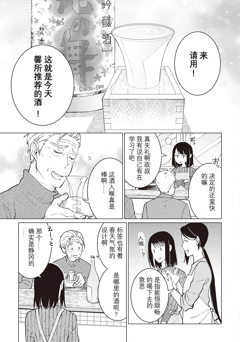第34话4