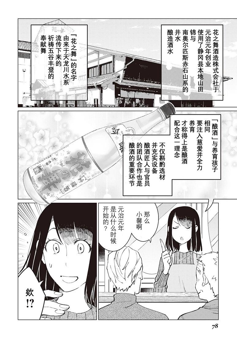 第34话5