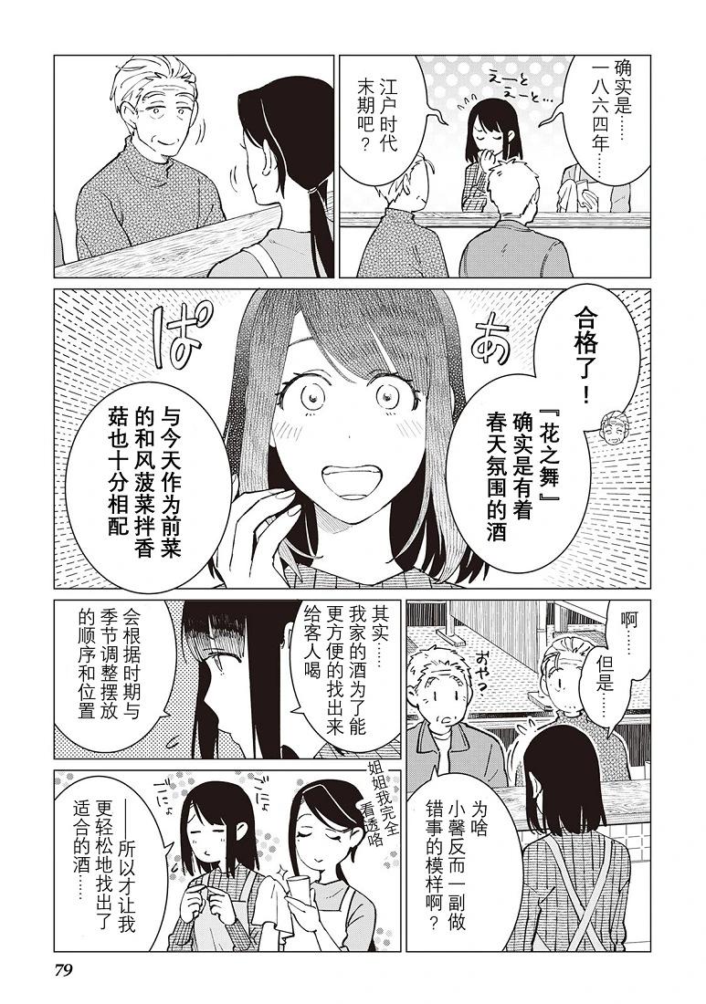 第34话6