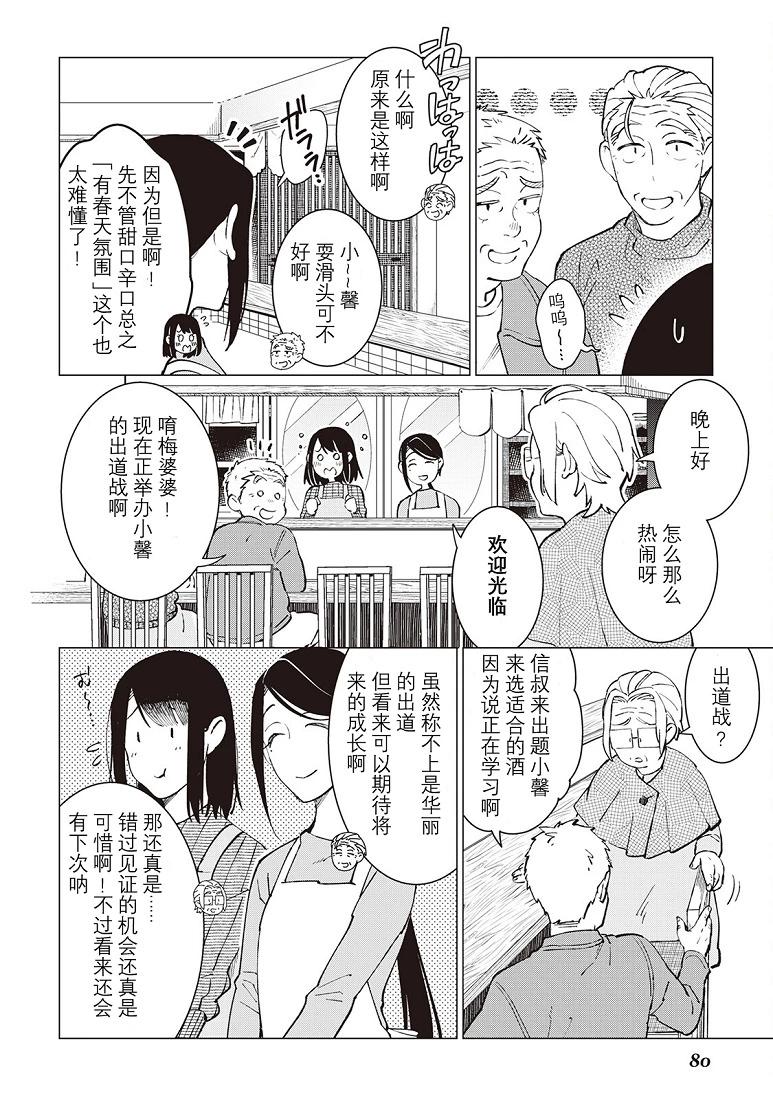 第34话7
