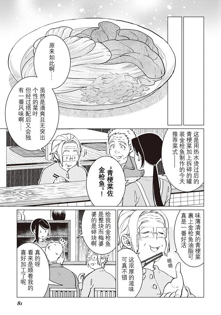 第34话8