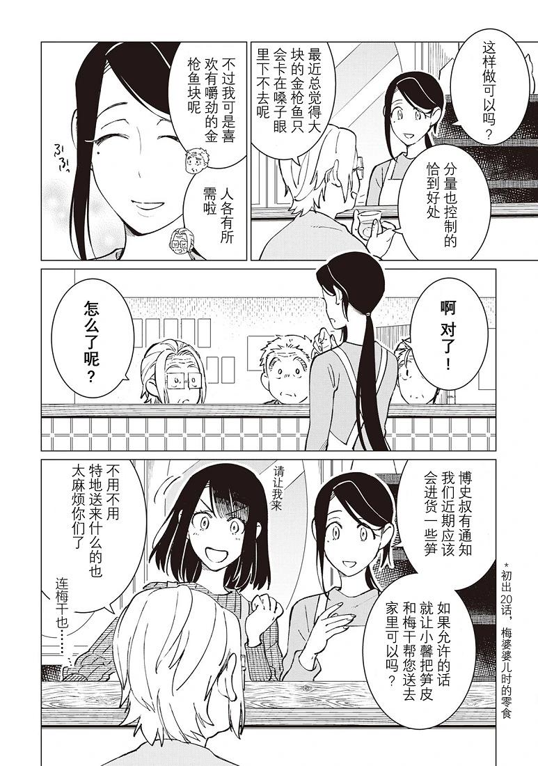 第34话9