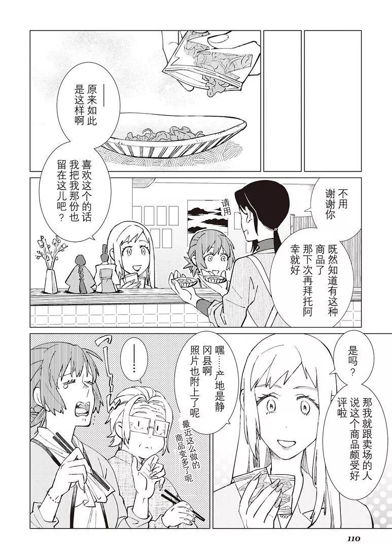 第35话10