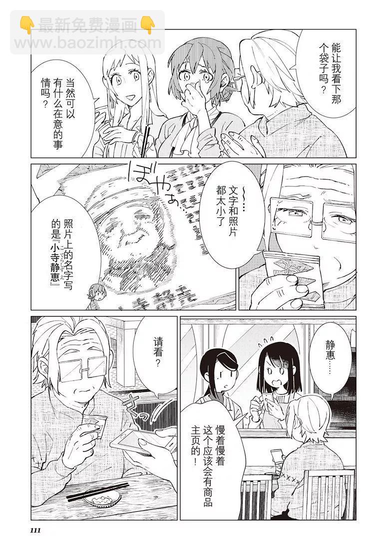 第35话11
