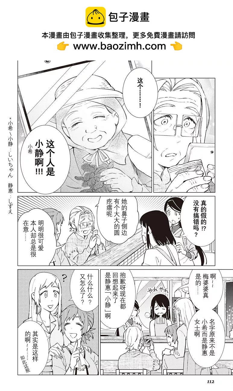 第35话12
