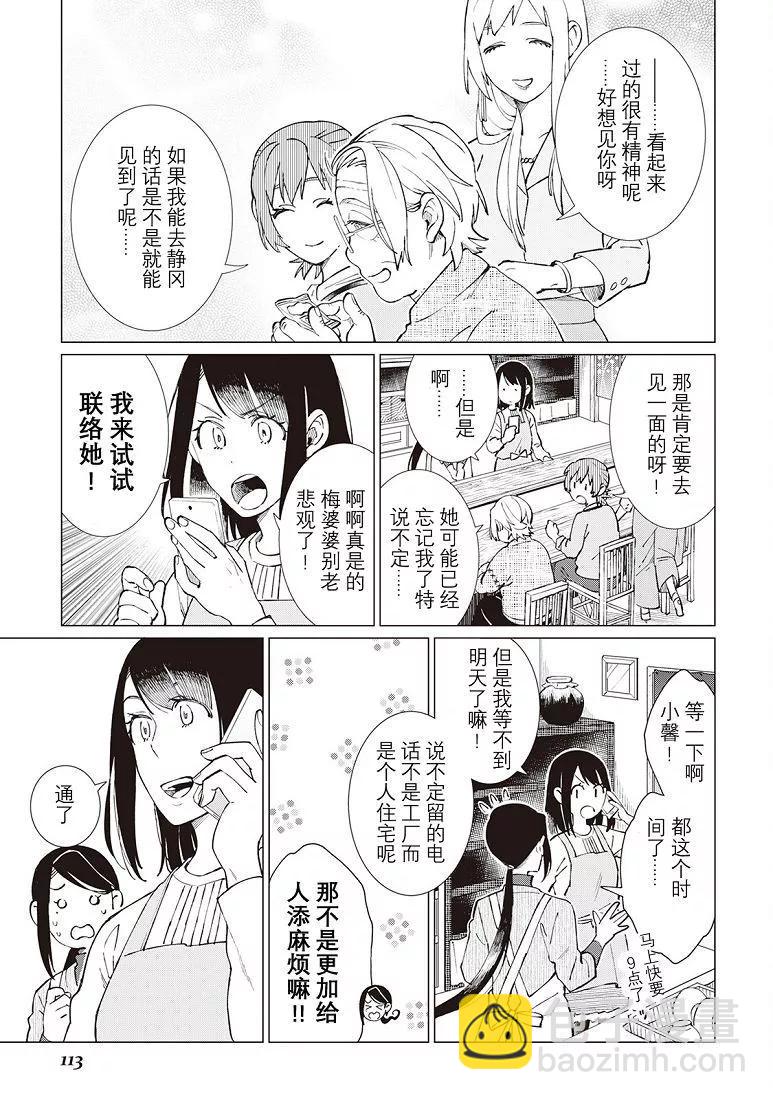第35话13