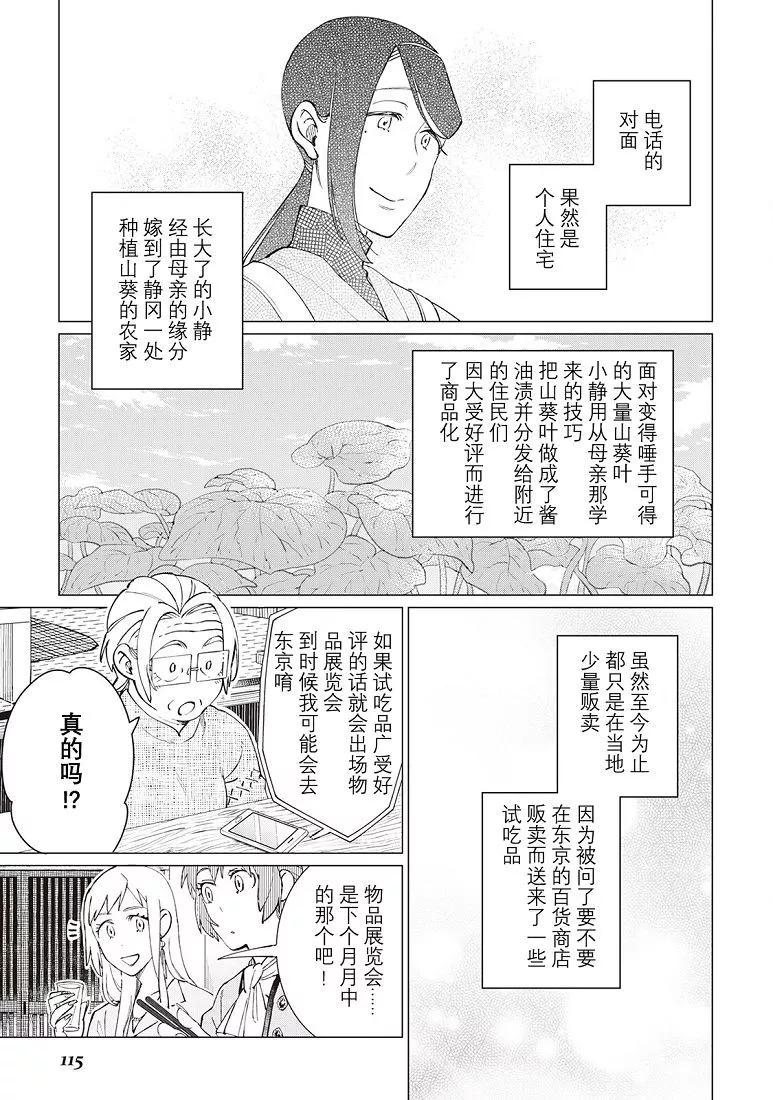 第35话15