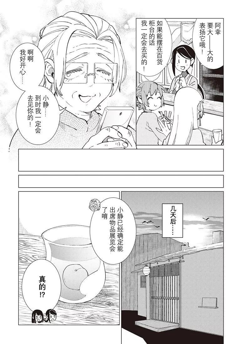 第35话16