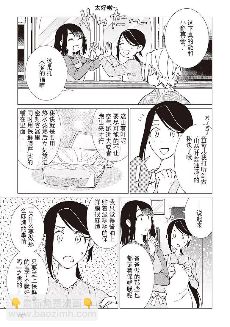 第35话17
